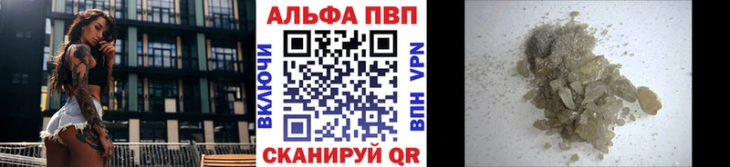 Alpha-PVP крисы CK  где продают наркотики  Брюховецкая 