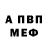 МЕТАДОН белоснежный Abdullah Mahdi