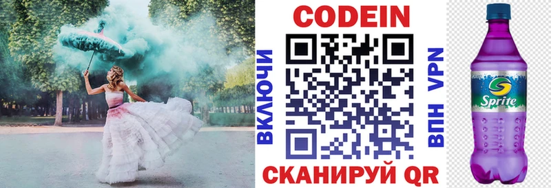 купить наркотики цена  Брюховецкая  Кодеин напиток Lean (лин) 